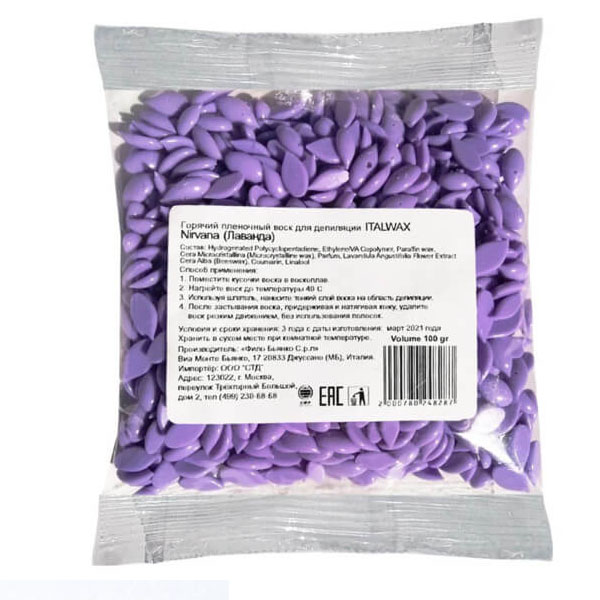 ItalWax воск в гранулах Nirvana Лаванда, пакетик 100грамм