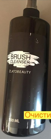 Zlatobeauty очиститель для кистей 500мл